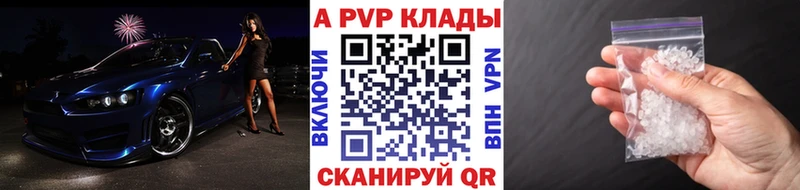 Альфа ПВП VHQ  наркота  Мирный 