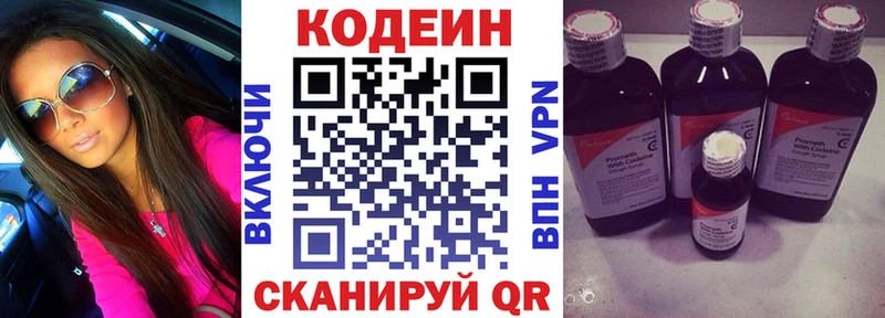 цена   MEGA онион  Кодеиновый сироп Lean Purple Drank  Мирный 