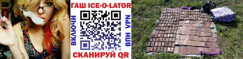 ГАШИШ Изолятор  mega вход  Мирный 