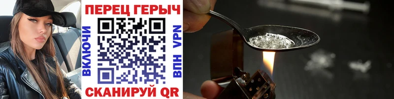 ГЕРОИН VHQ  hydra онион  Мирный  где купить  