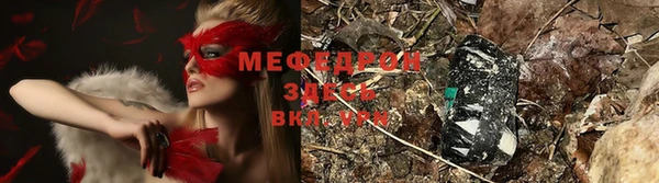 меф Абдулино