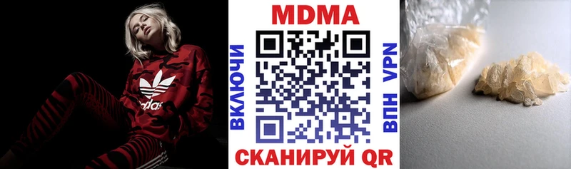 МДМА Molly блэк спрут Мирный