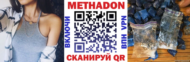 МЕТАДОН VHQ  магазин продажи наркотиков  Мирный 